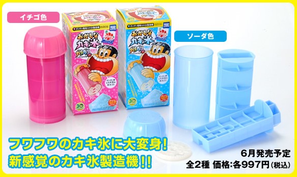 知っとこ! おかしなかき氷 ガリガリ君 画像